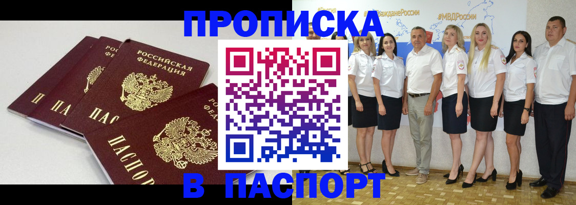 временная регистрация в квартире в Димитровграде