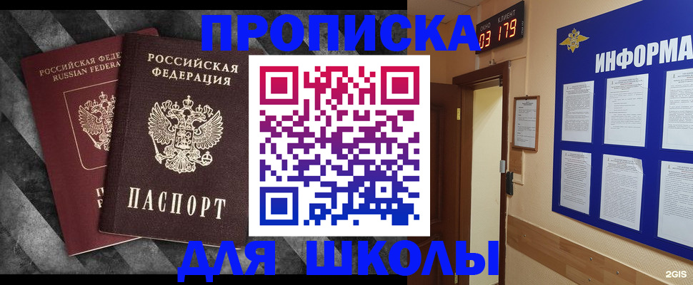 временная регистрация в Димитровграде