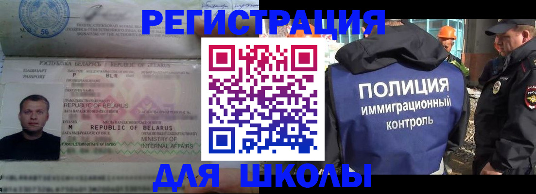 временная регистрация купить в Димитровграде
